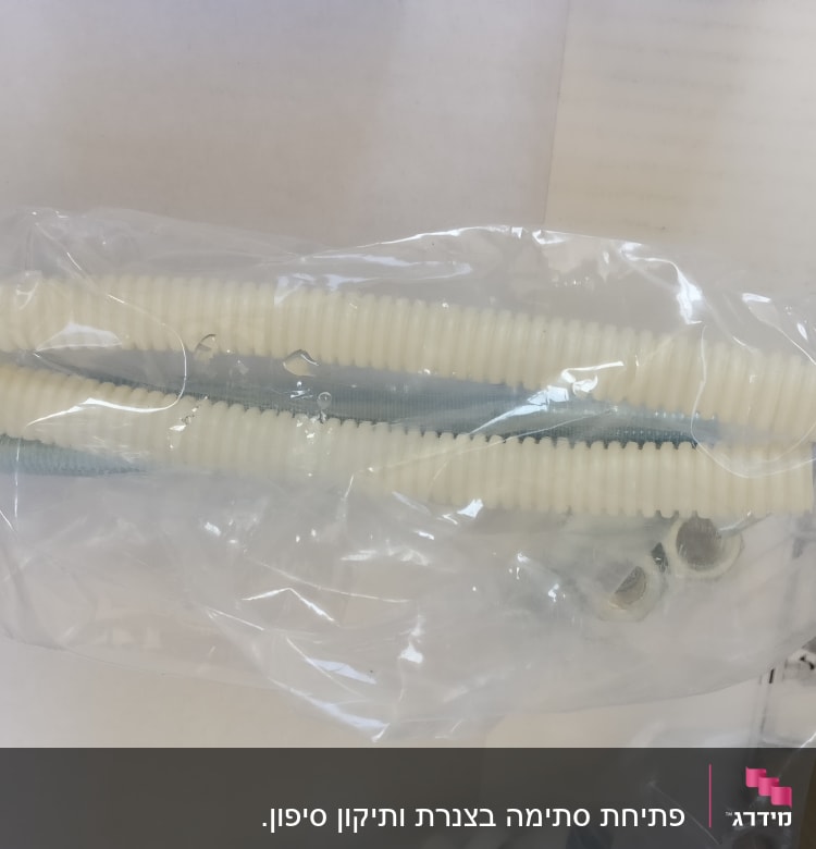 צינור גמיש מפלסטיק באריזת ניילון שקופה